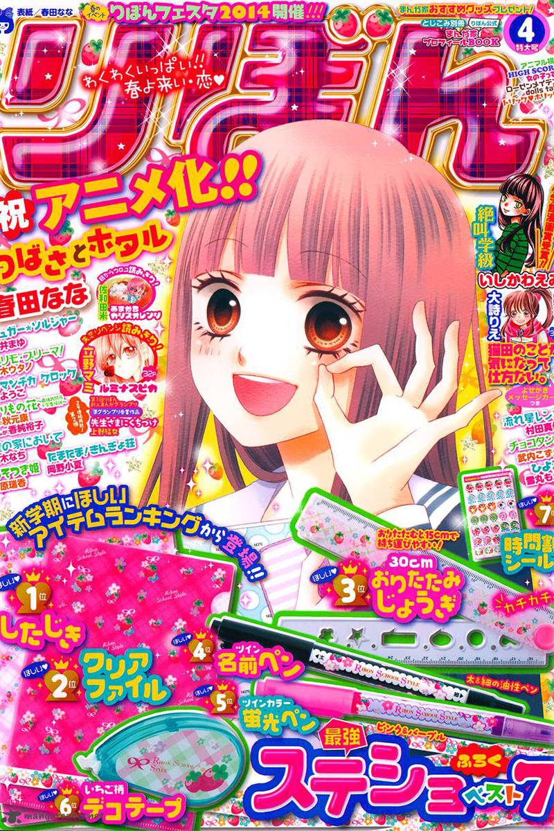 tsubasa_to_hotaru_8_1