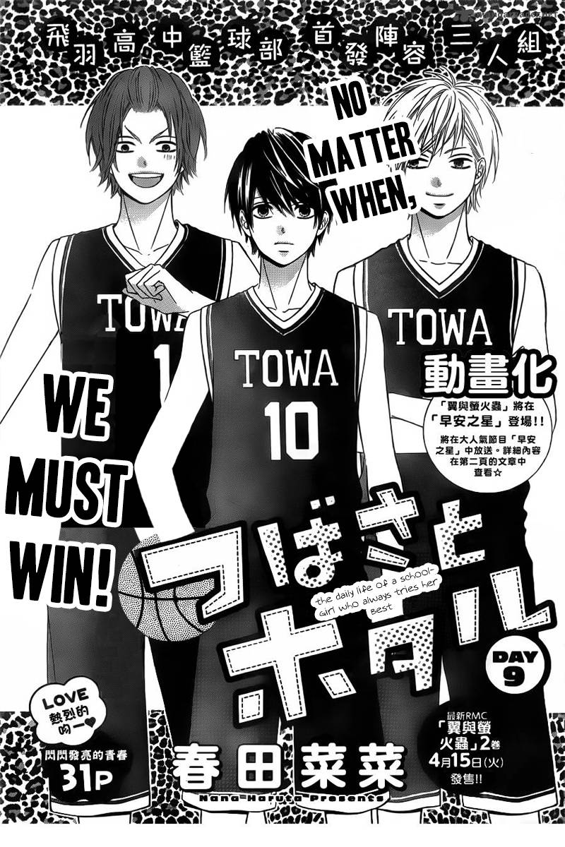 tsubasa_to_hotaru_9_3