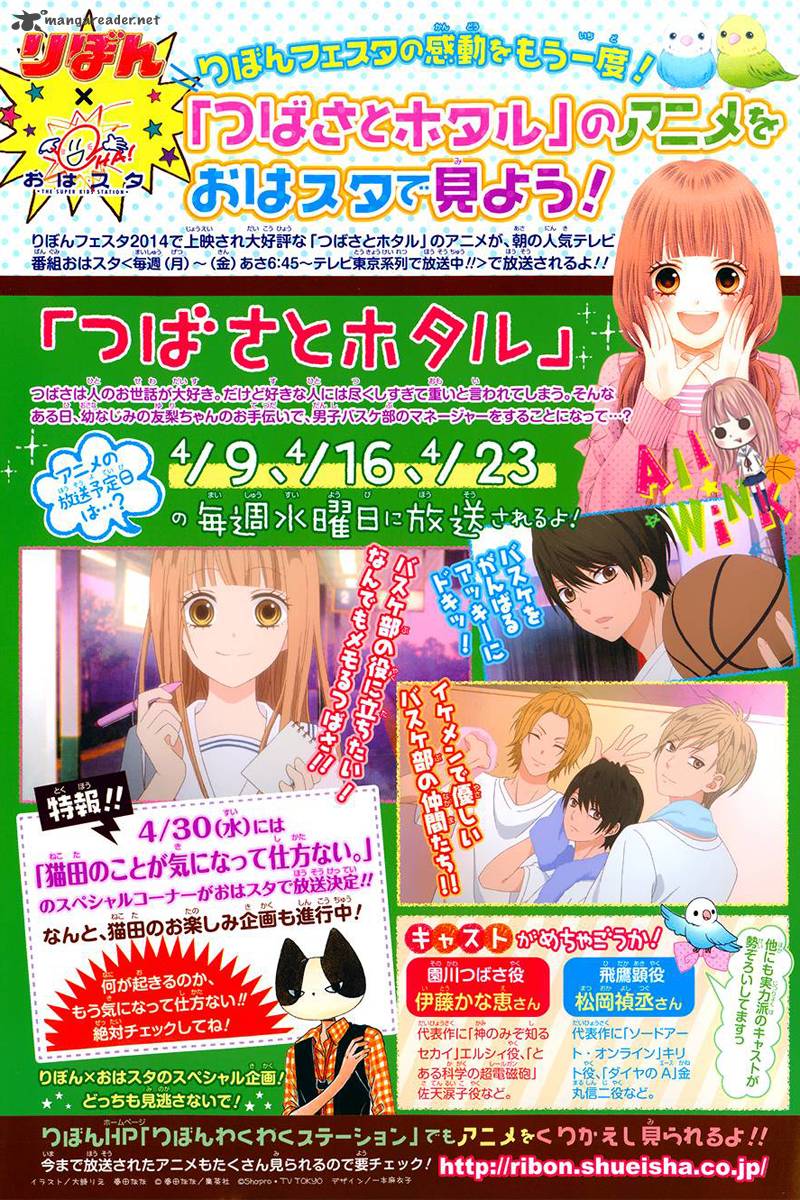 tsubasa_to_hotaru_9_4