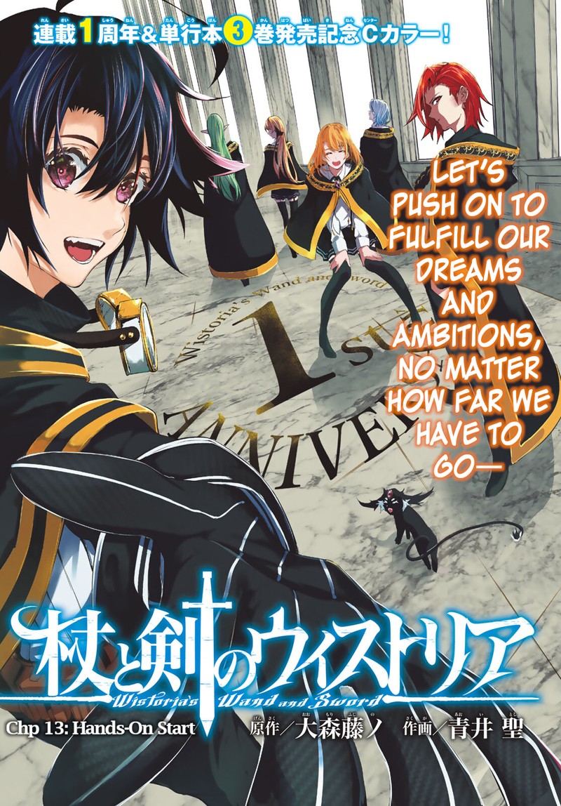 tsue_to_tsurugi_no_wistoria_13_1