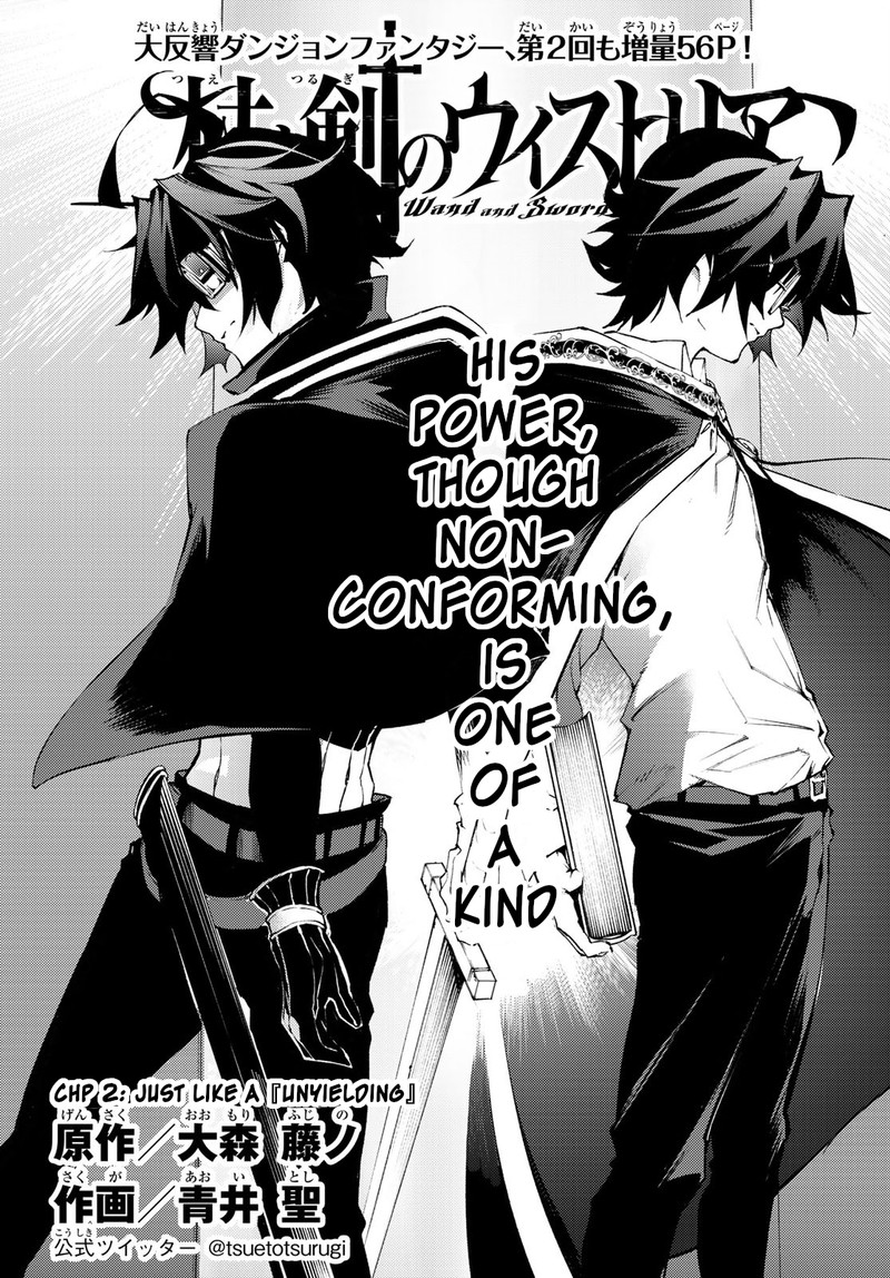 tsue_to_tsurugi_no_wistoria_2_3