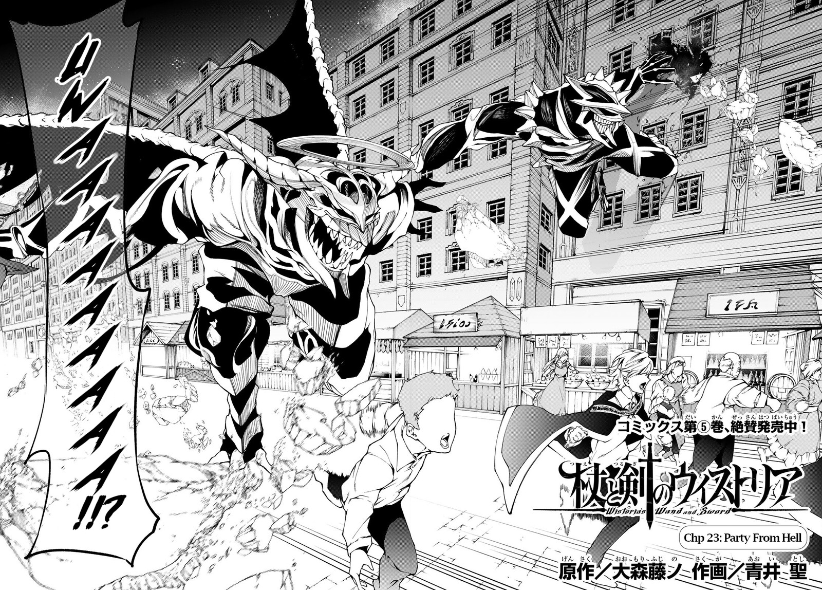 tsue_to_tsurugi_no_wistoria_23_2