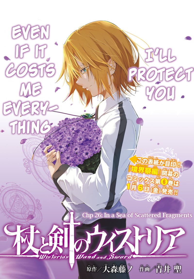 tsue_to_tsurugi_no_wistoria_26_1