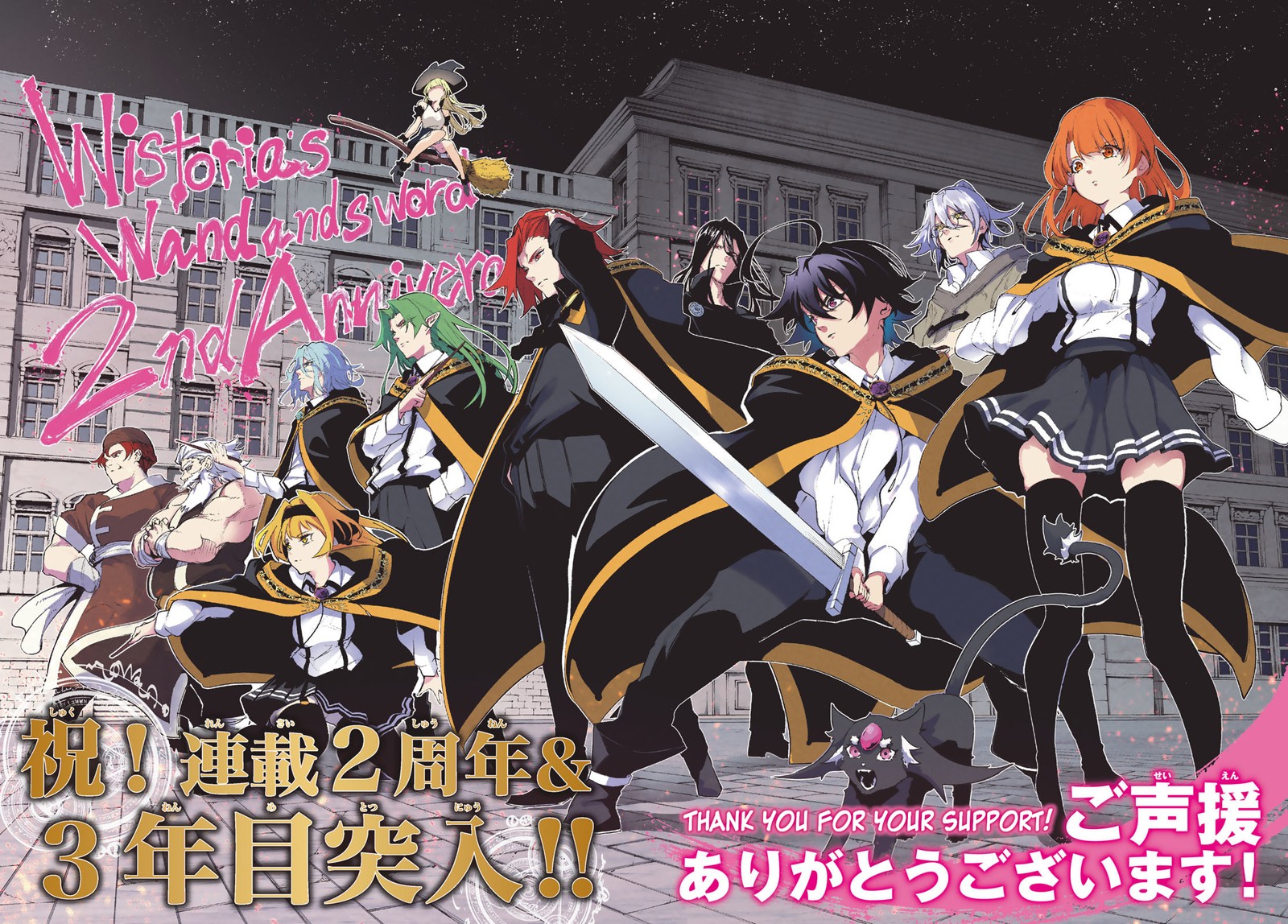 tsue_to_tsurugi_no_wistoria_26_2