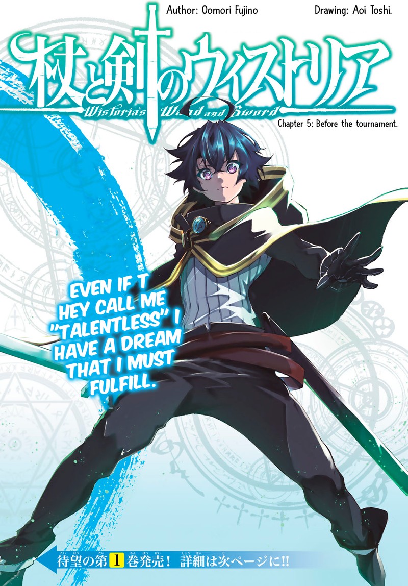 tsue_to_tsurugi_no_wistoria_5_1