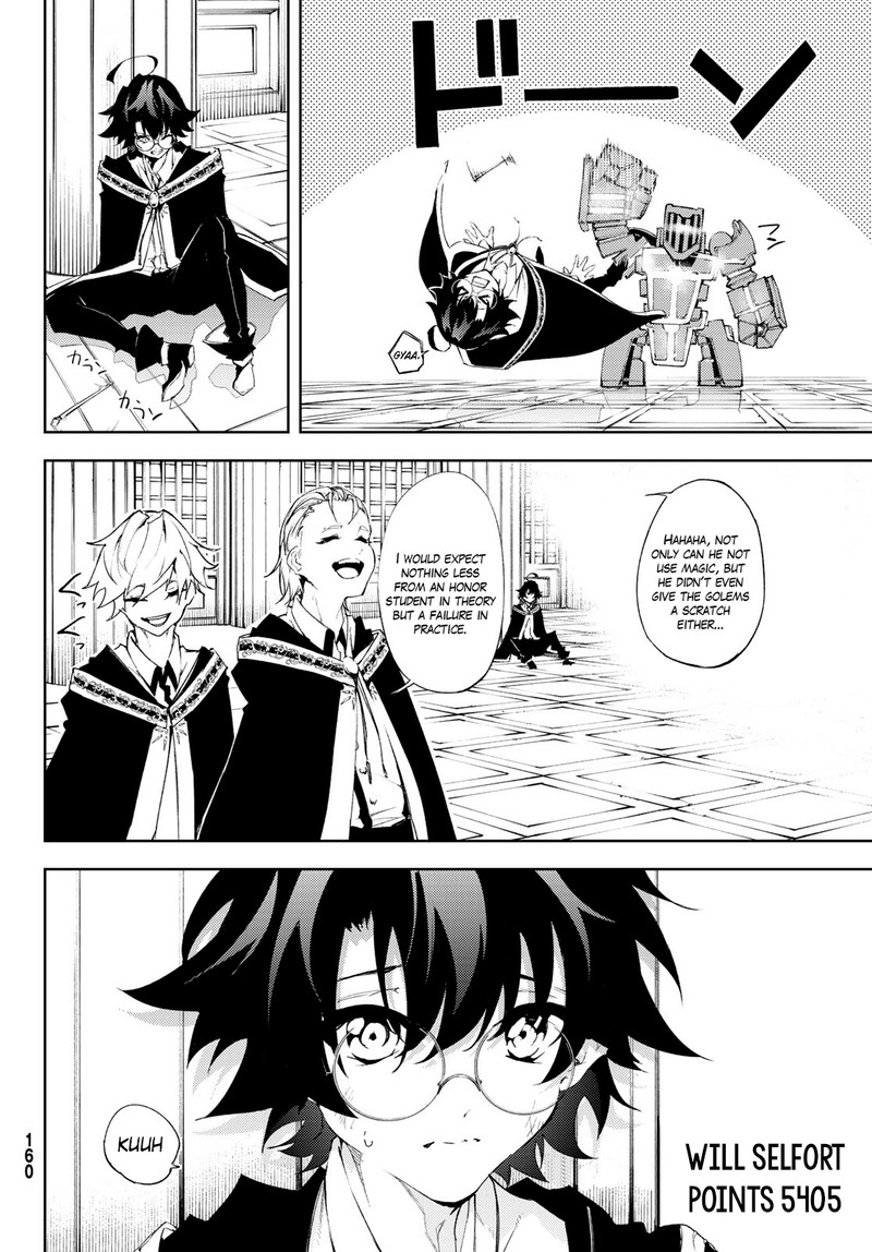 tsue_to_tsurugi_no_wistoria_5_4