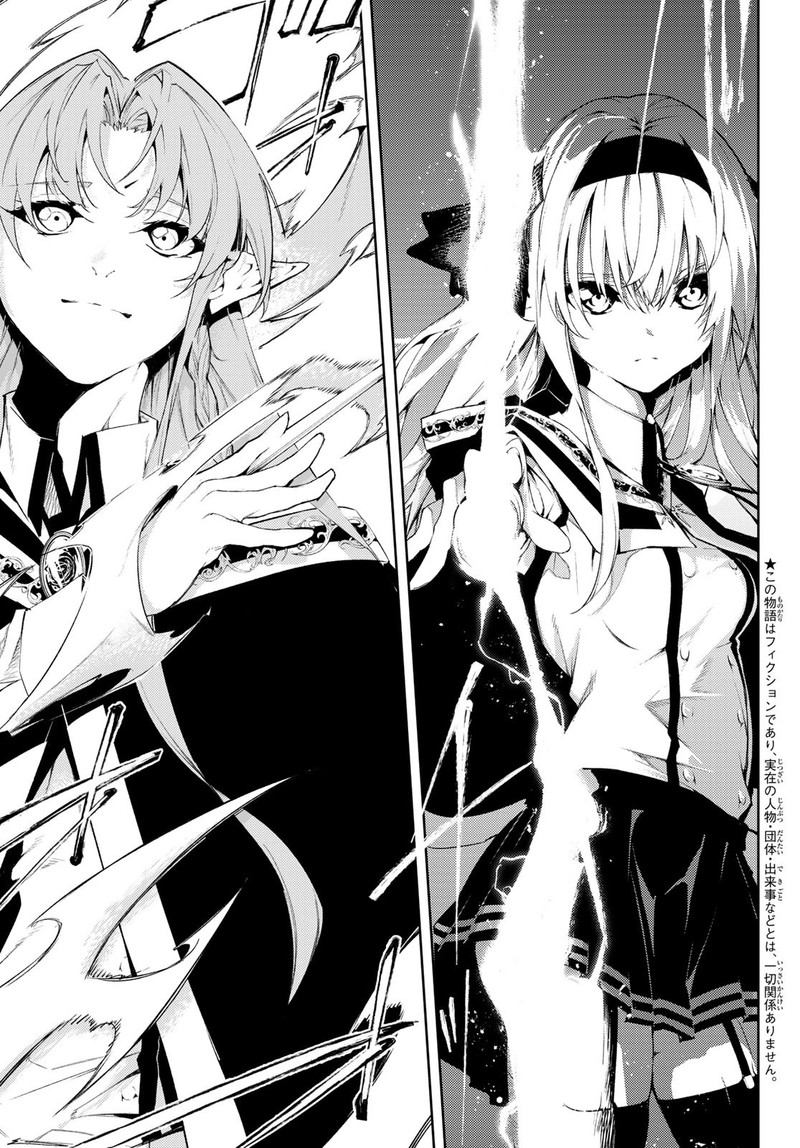tsue_to_tsurugi_no_wistoria_5_5
