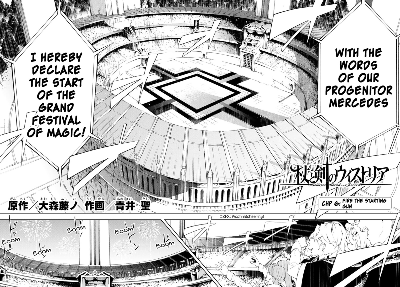 tsue_to_tsurugi_no_wistoria_6_3