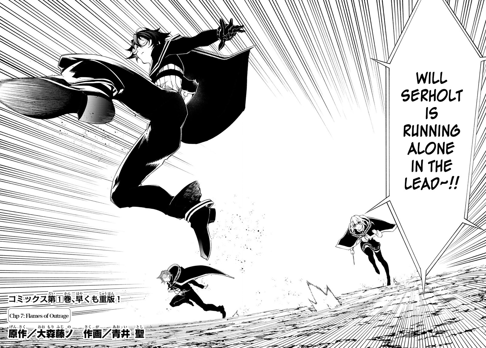 tsue_to_tsurugi_no_wistoria_7_4