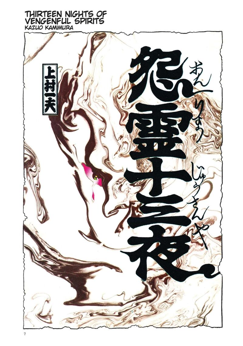 tsugaru_sangenka_onryou_juusanya_1_9