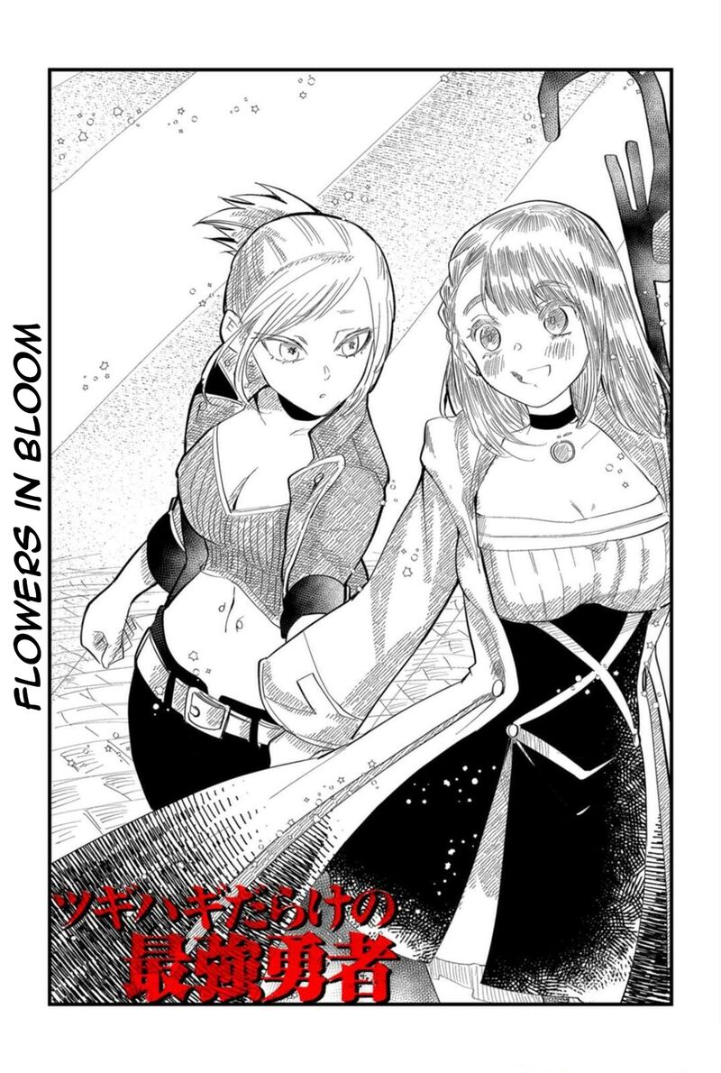 tsugihagi_darake_no_saikyou_yuusha_15_1