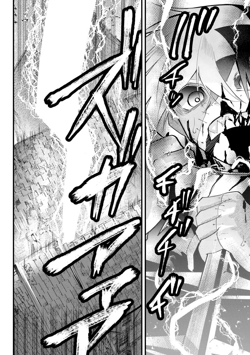 tsugihagi_darake_no_saikyou_yuusha_30_16