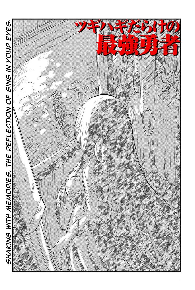 tsugihagi_darake_no_saikyou_yuusha_5_1