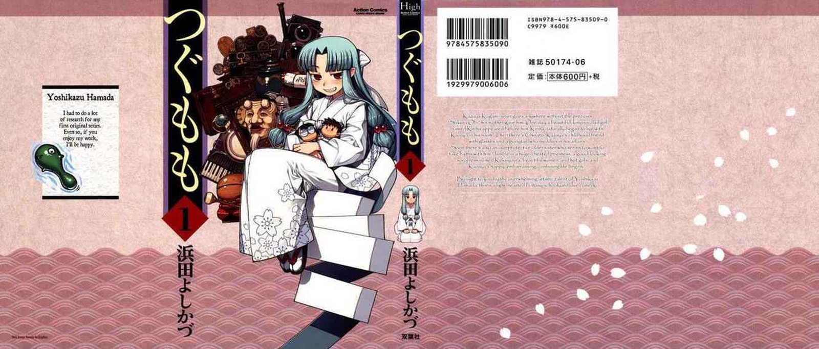 tsugumomo_1_1