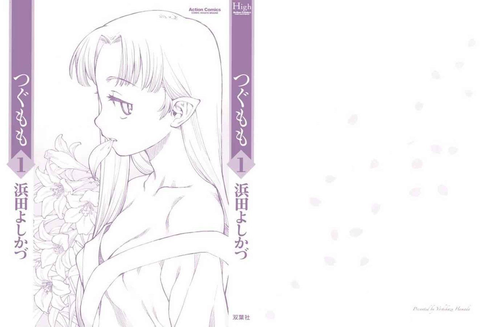 tsugumomo_1_2