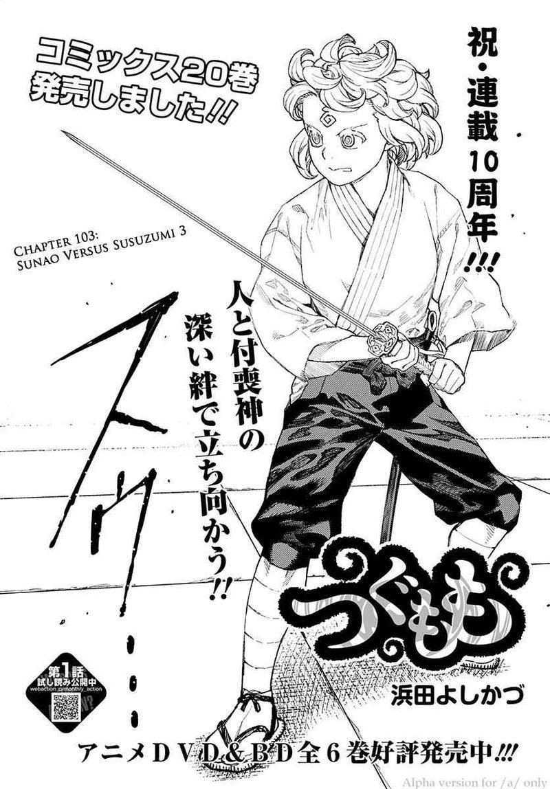 tsugumomo_104_1