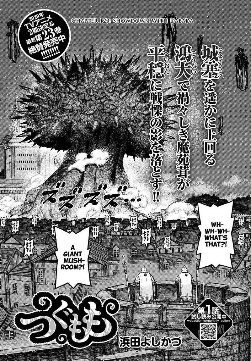 tsugumomo_123_1