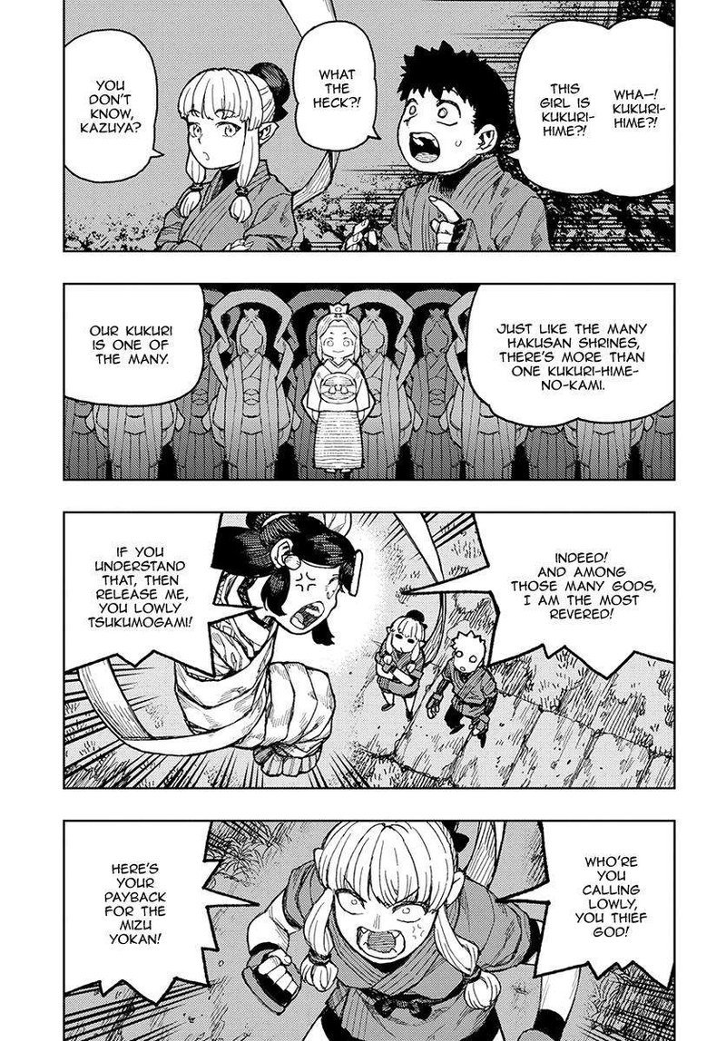 tsugumomo_133_7