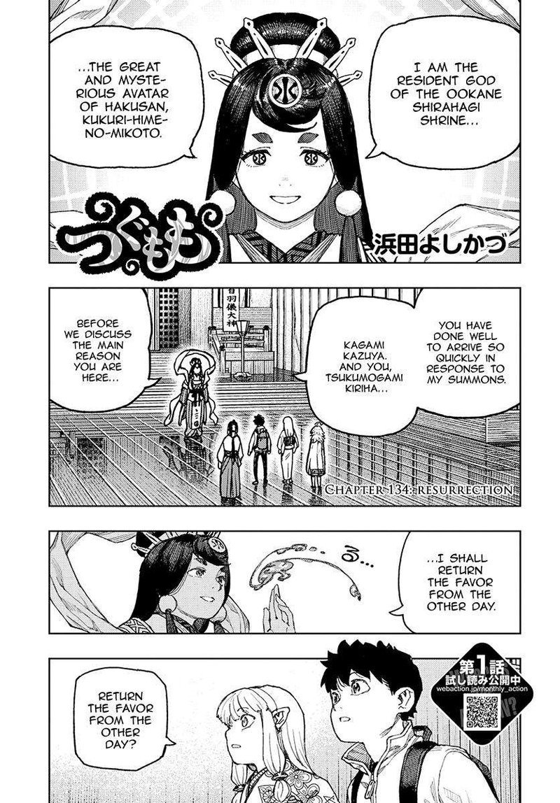 tsugumomo_134_1