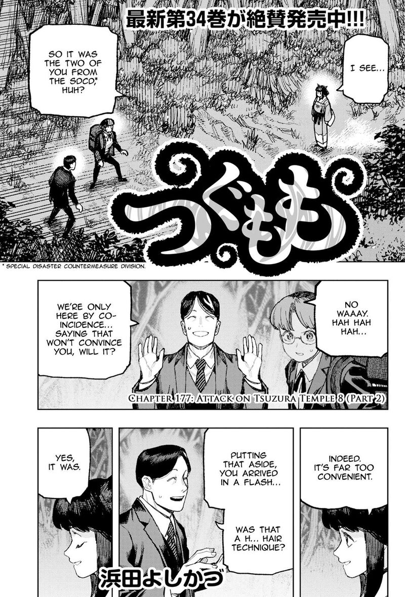 tsugumomo_177b_2