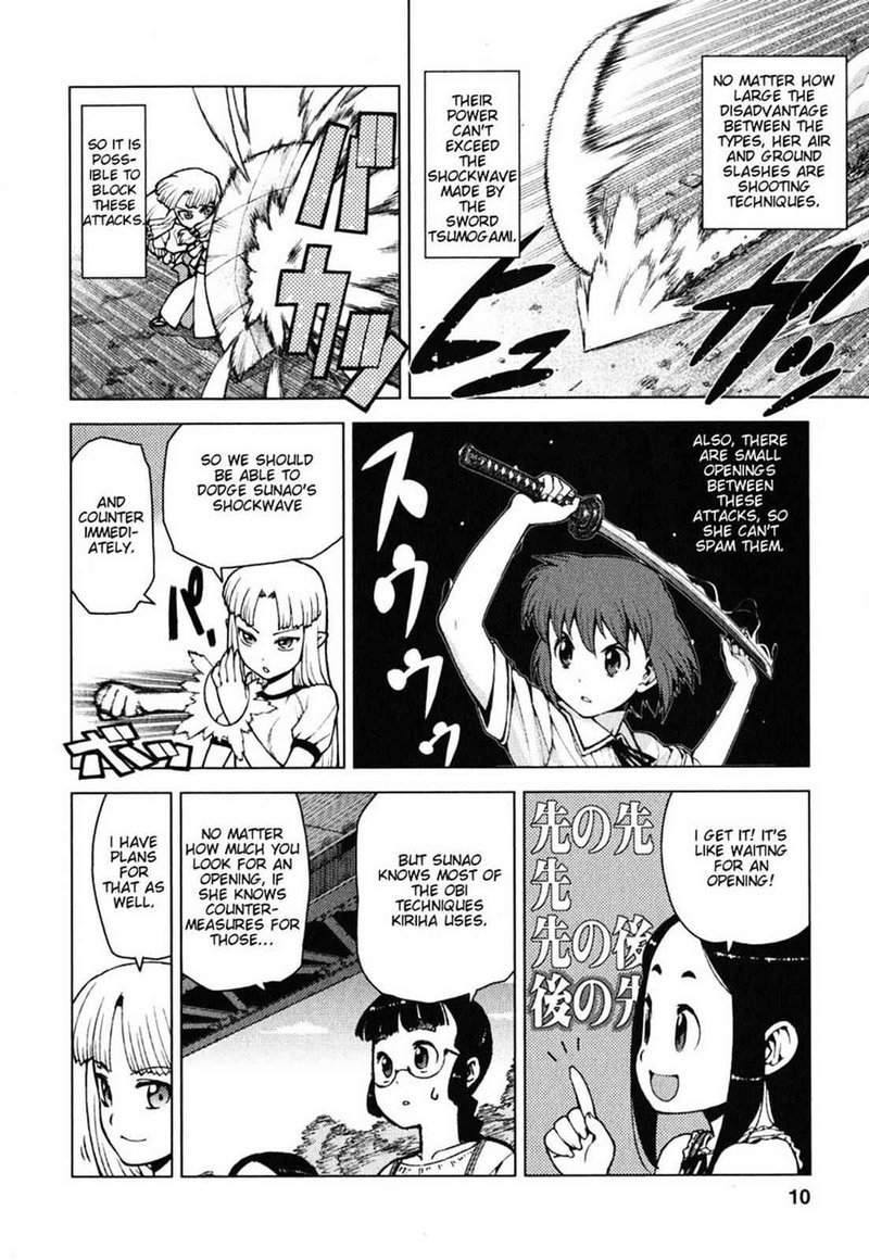 tsugumomo_24_10