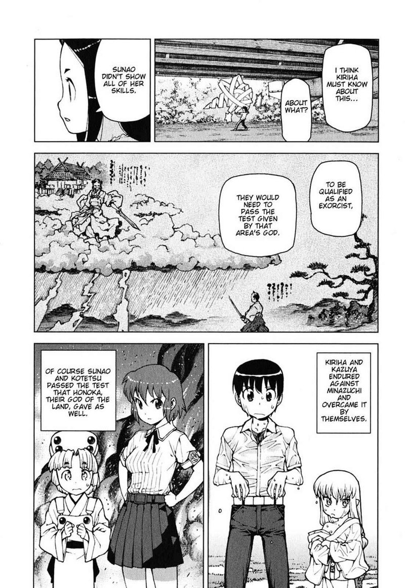 tsugumomo_24_14