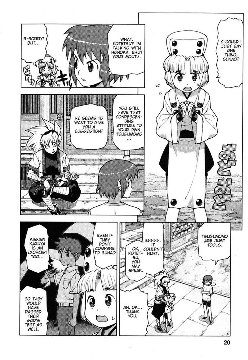 tsugumomo_24_20
