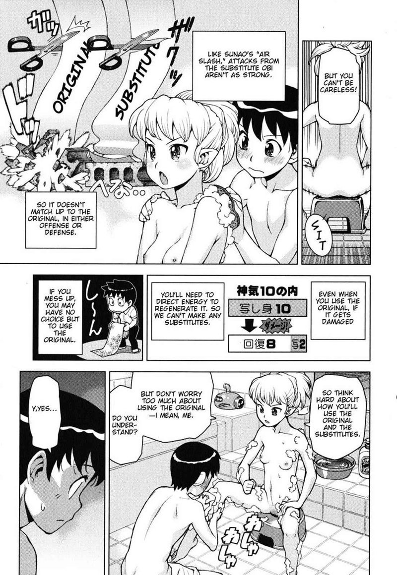 tsugumomo_24_29