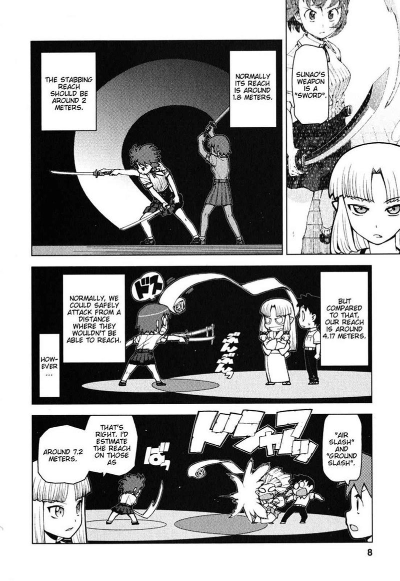 tsugumomo_24_8