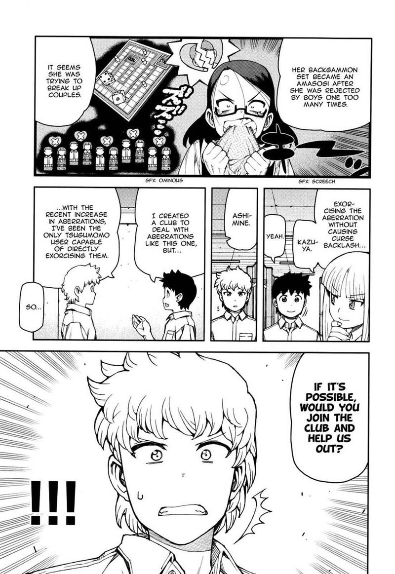 tsugumomo_56_27