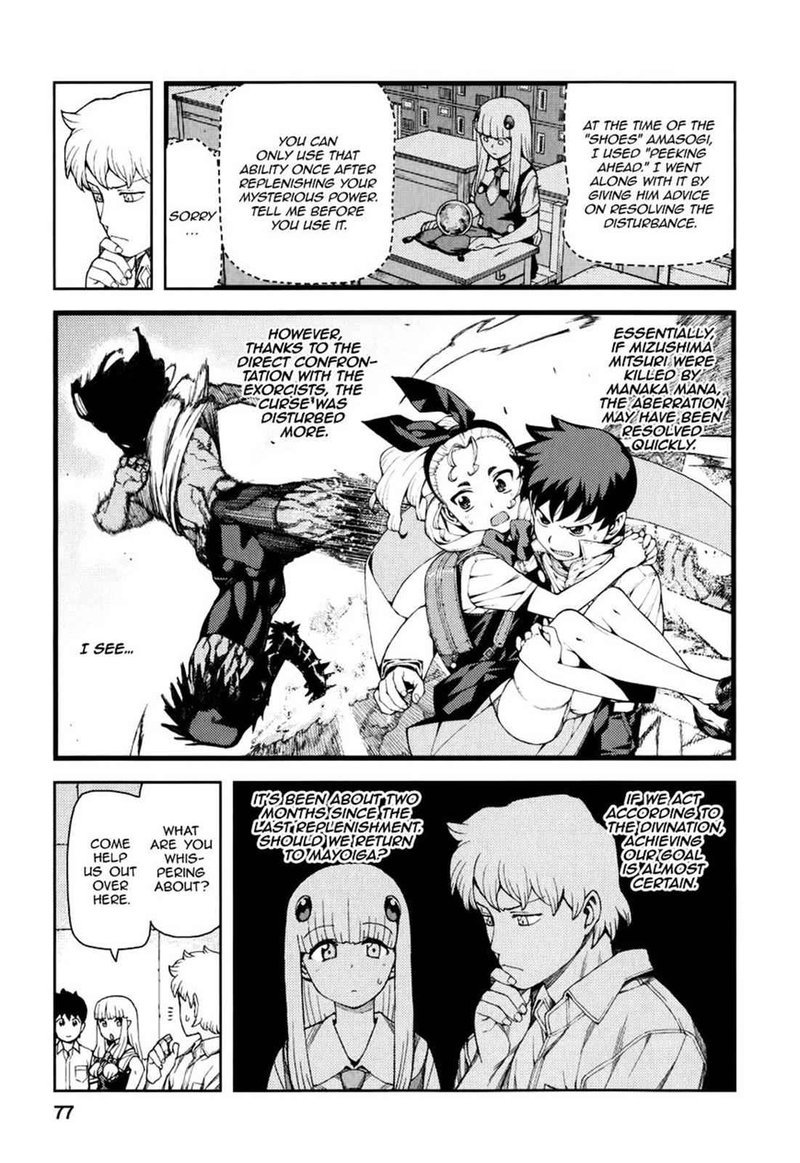 tsugumomo_56_5