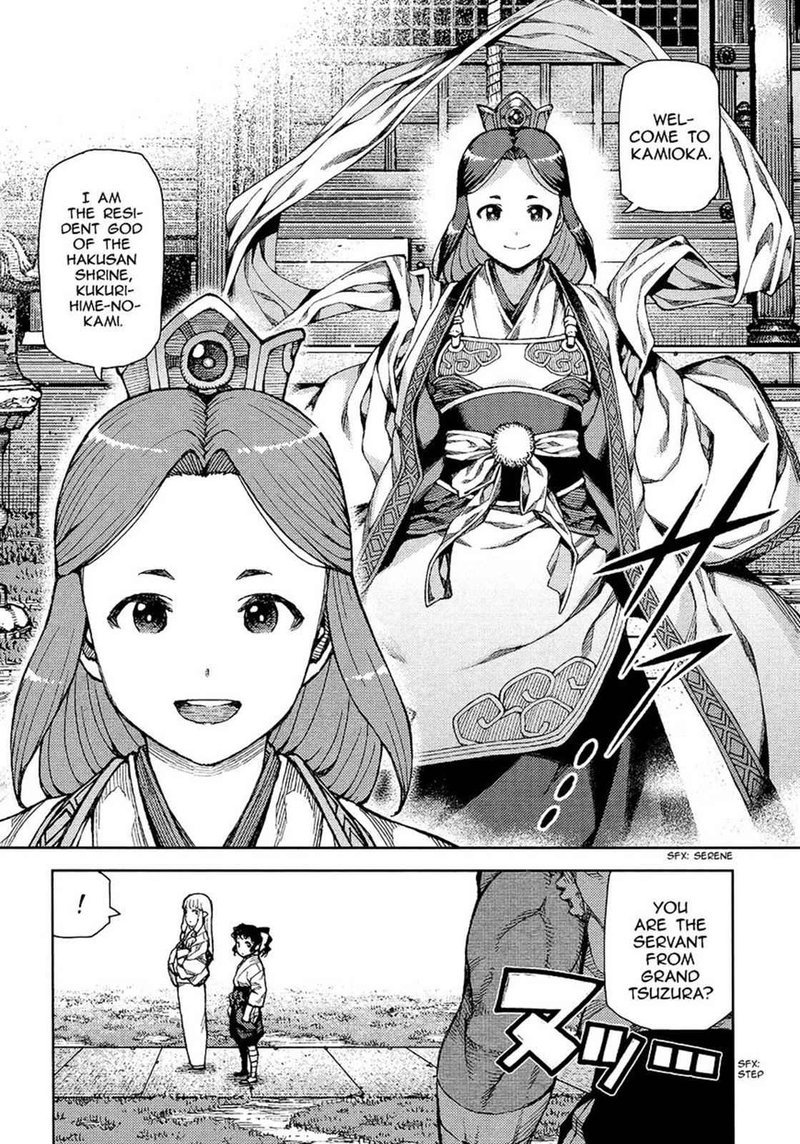 tsugumomo_75_19