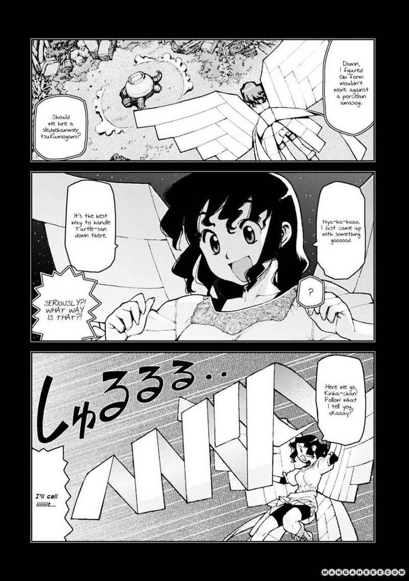 tsugumomo_8_3