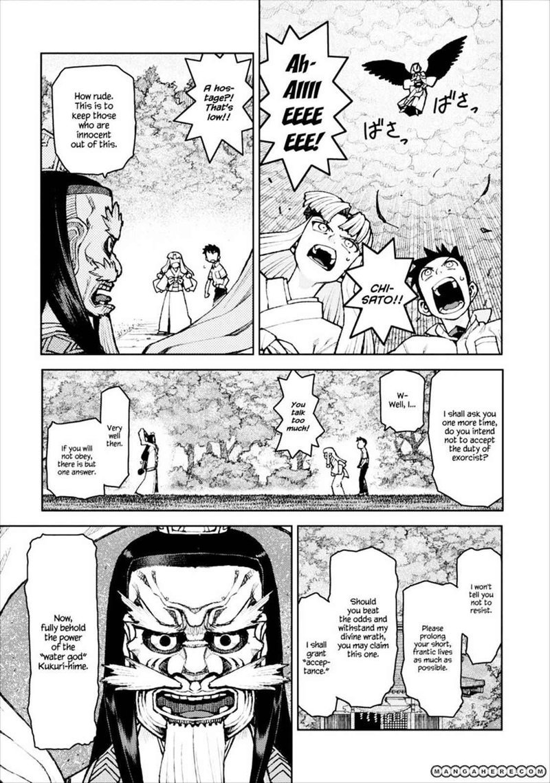 tsugumomo_8_7