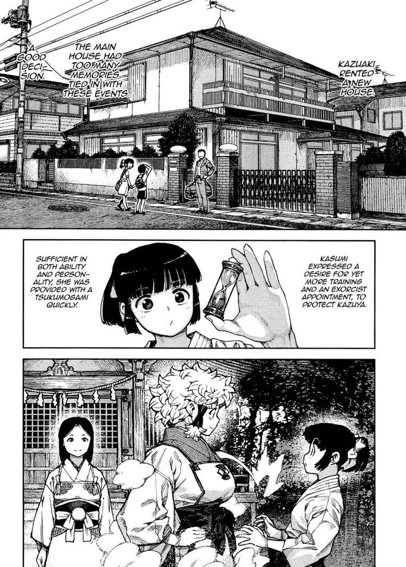 tsugumomo_84_26
