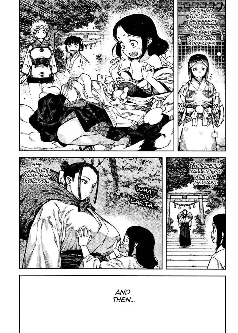 tsugumomo_84_27