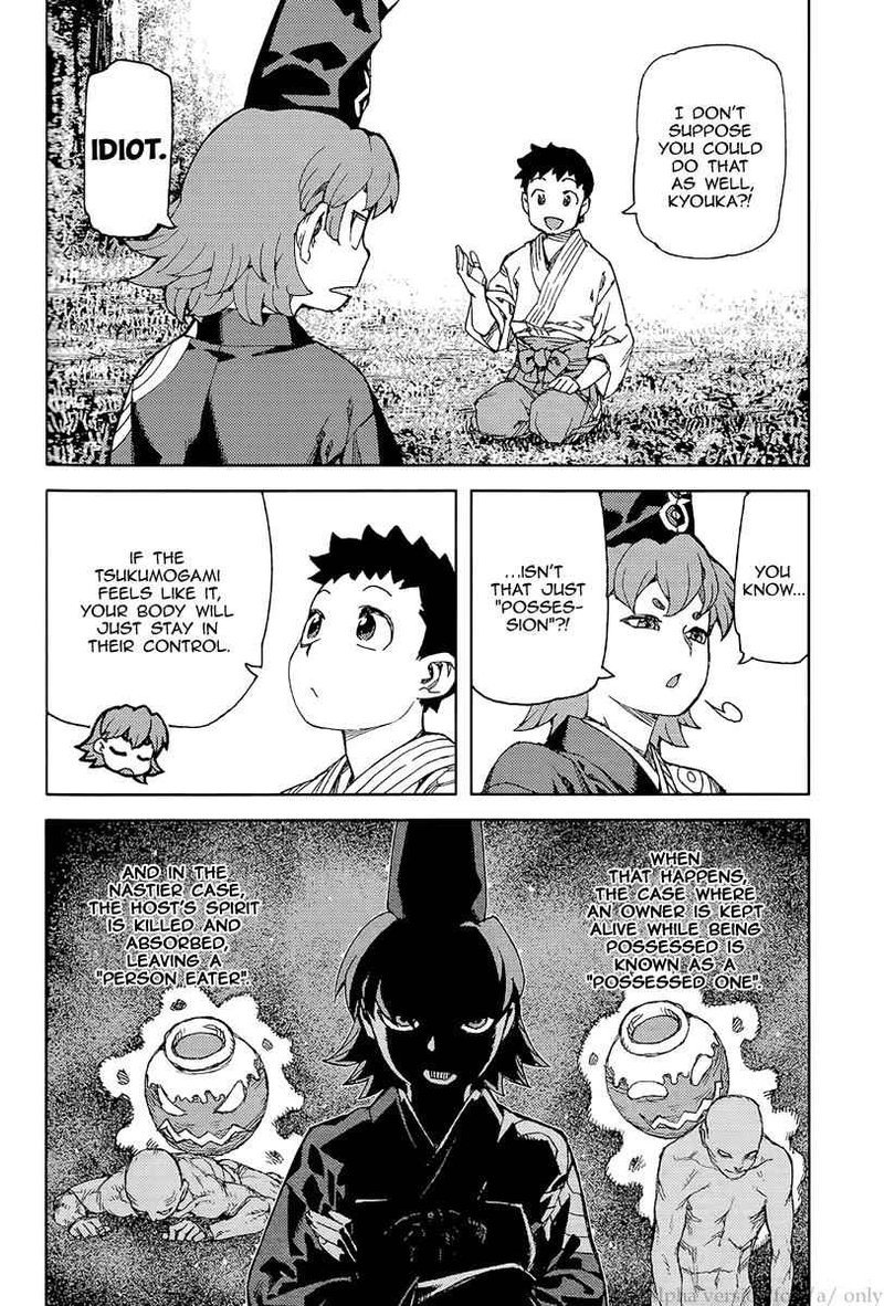 tsugumomo_92_12