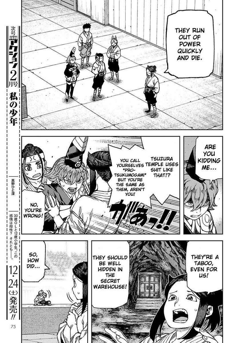 tsugumomo_95_13