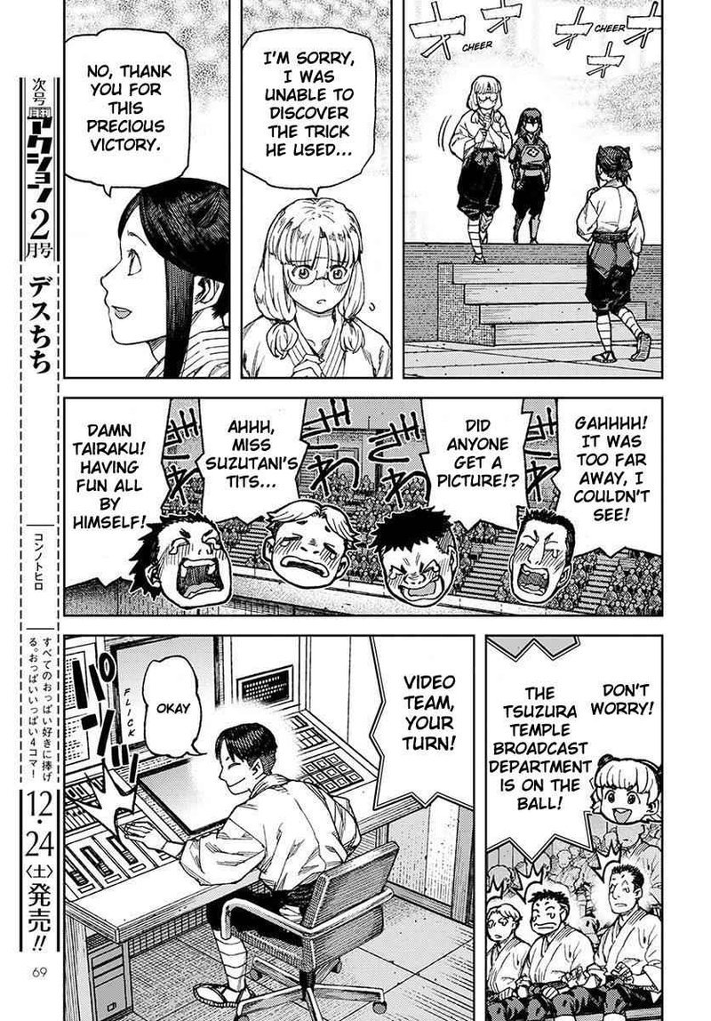 tsugumomo_95_7