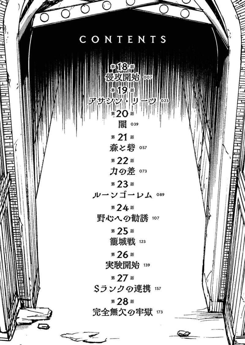 tsuihou_sareta_renkinjutsushi_san_saikyou_no_dungeon_wo_tsukurimasen_ka_18_3