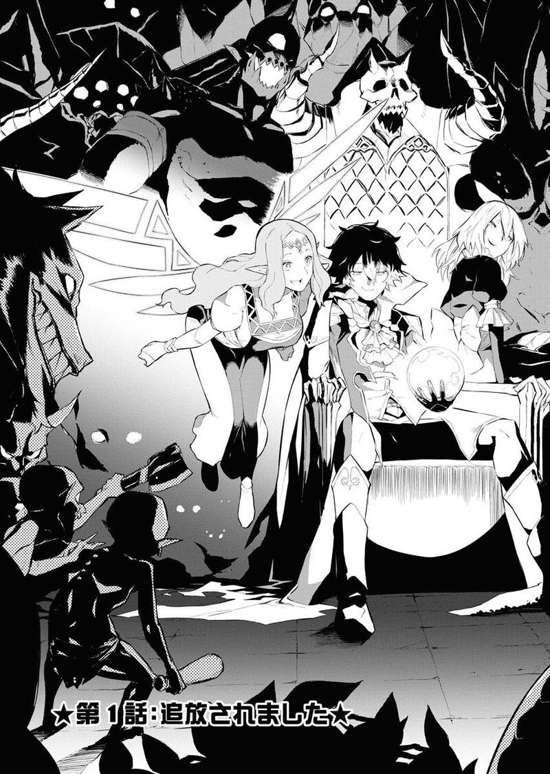 tsuihou_sareta_renkinjutsushi_san_saikyou_no_dungeon_wo_tsukurimasen_ka_1a_5