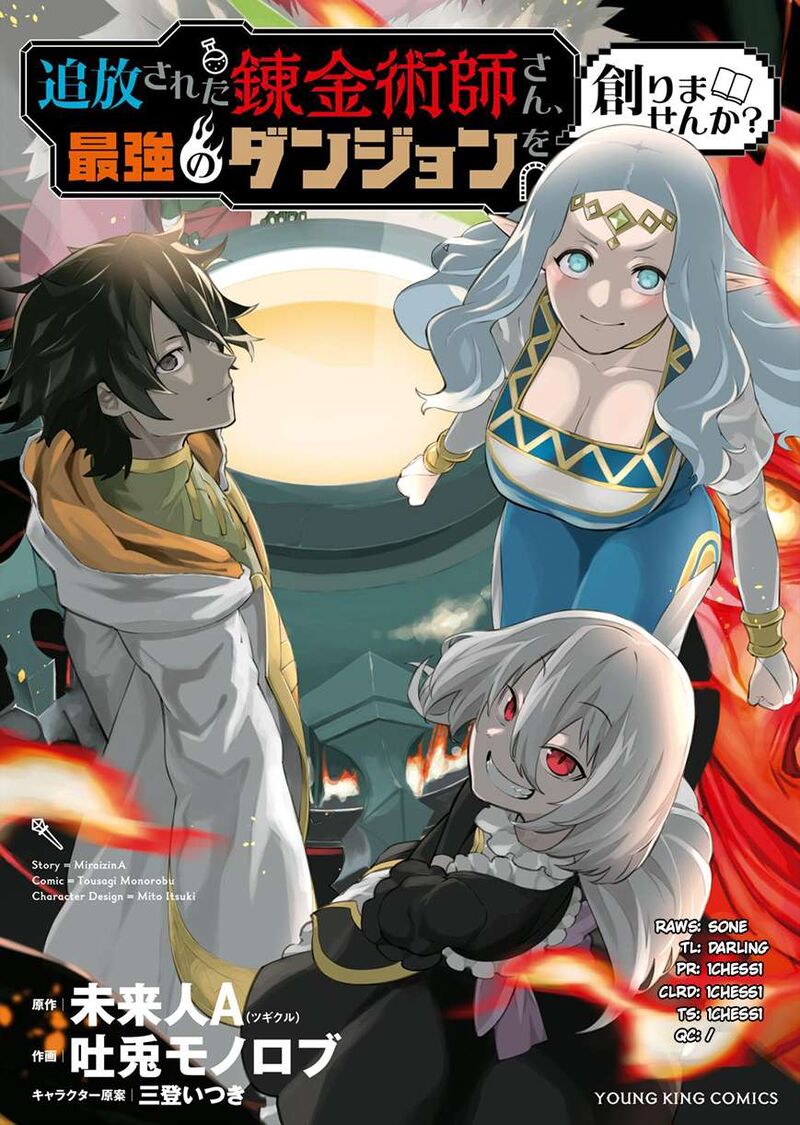 tsuihou_sareta_renkinjutsushi_san_saikyou_no_dungeon_wo_tsukurimasen_ka_6_1
