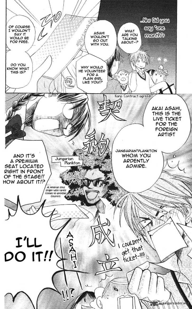 tsuki_to_himawari_1_11