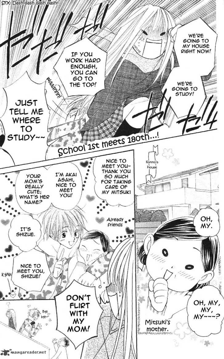 tsuki_to_himawari_1_24