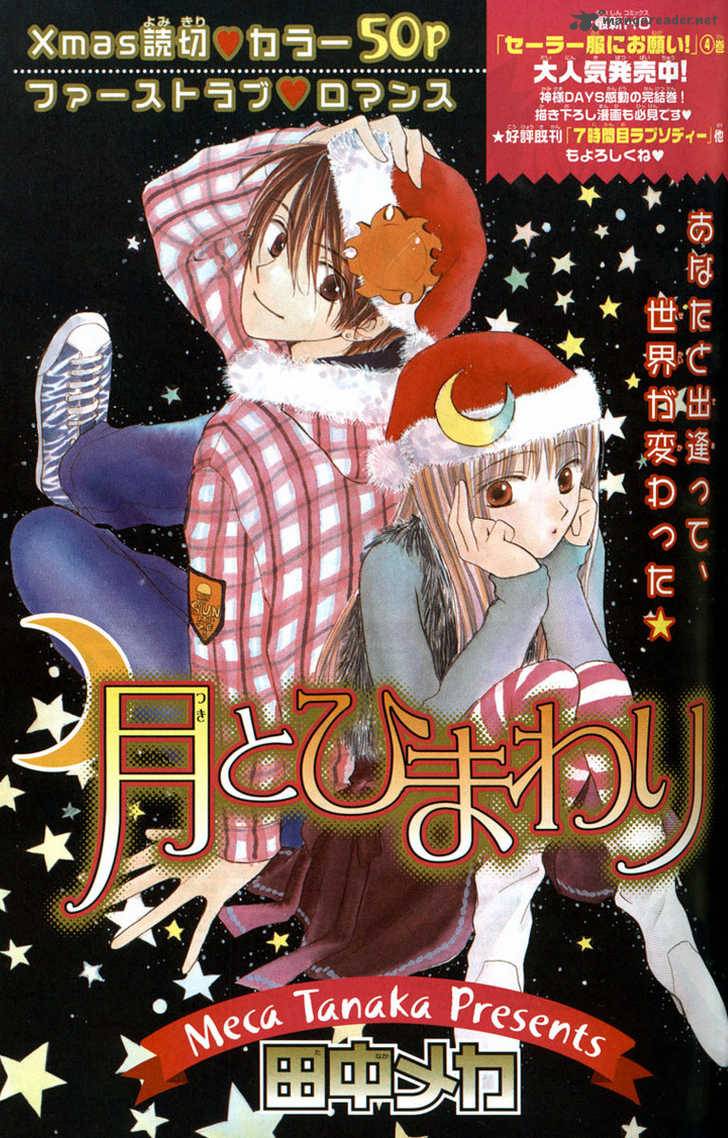 tsuki_to_himawari_1_4