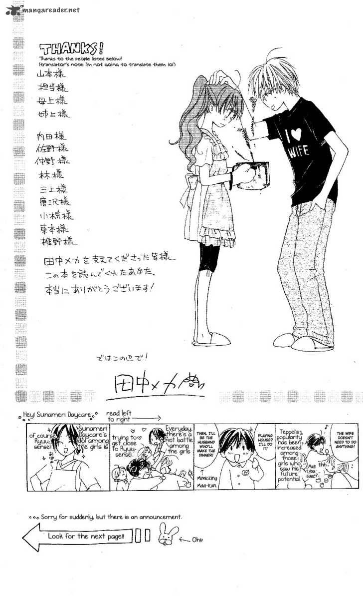 tsuki_to_himawari_1_55