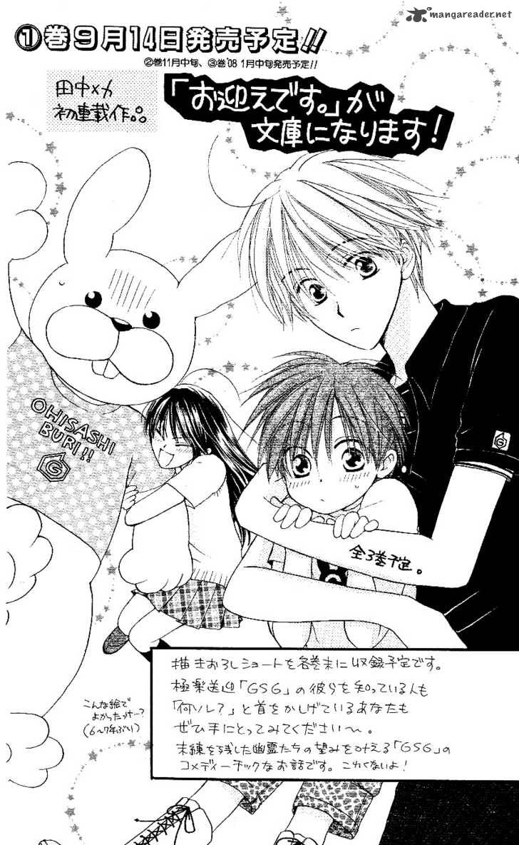 tsuki_to_himawari_1_56