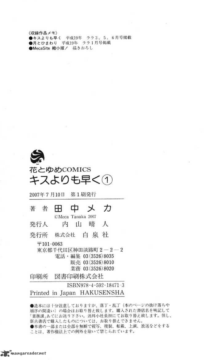 tsuki_to_himawari_1_57