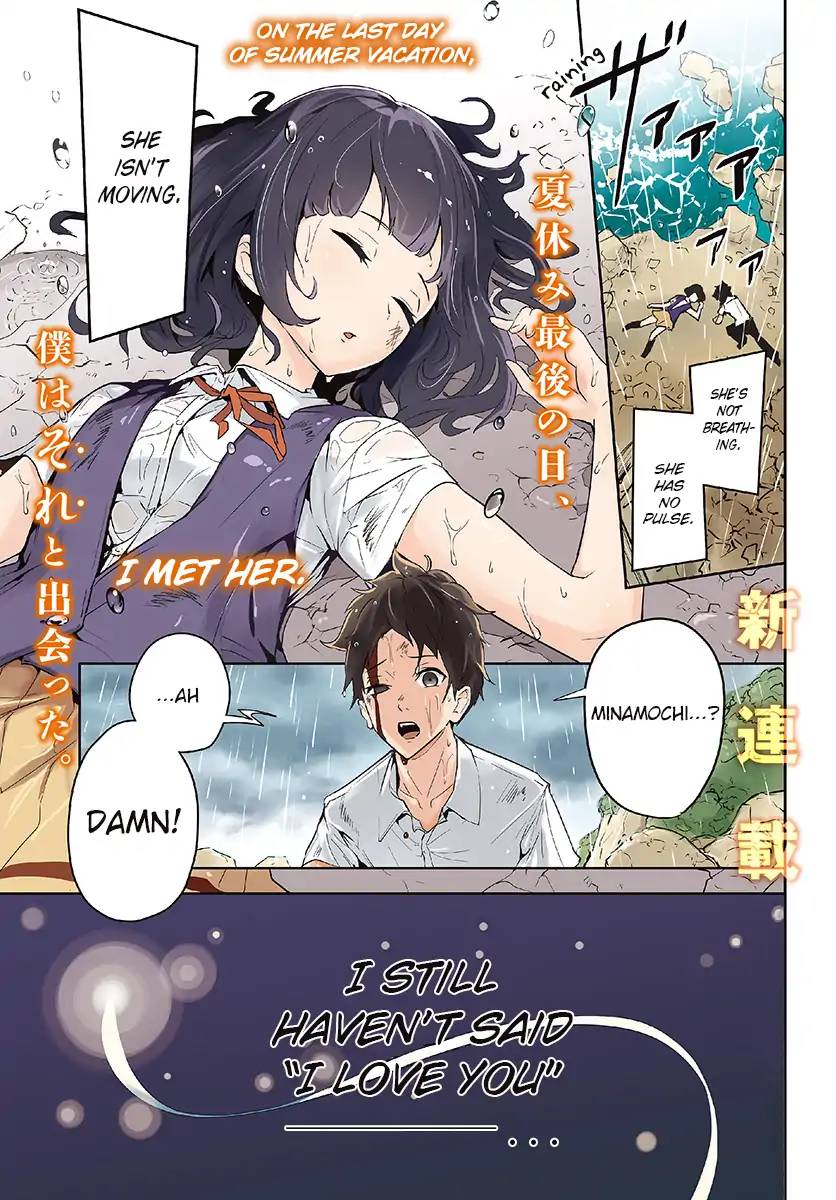 tsukiiro_no_invader_1_1