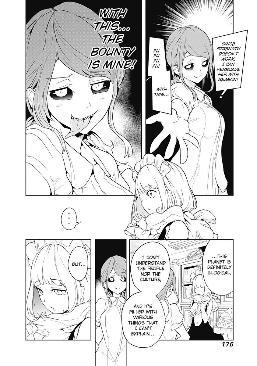 tsukiiro_no_invader_5_24